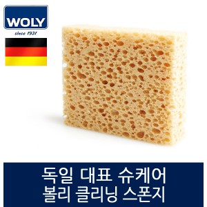 [볼리] 클리닝 스폰지 Cleaning Sponge 
